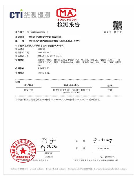Material inspection certificate