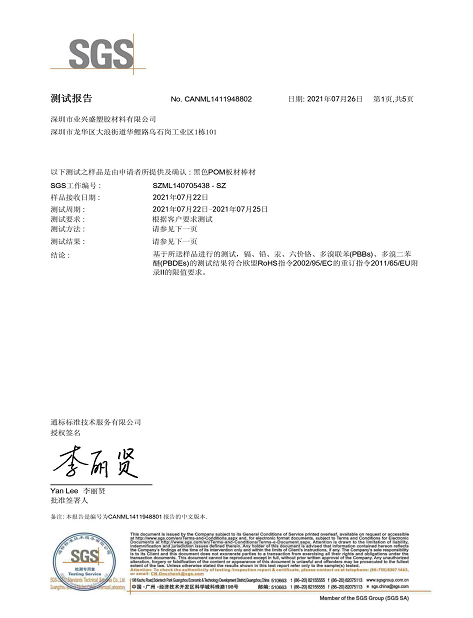 Black Anodized Material Inspection Certificate