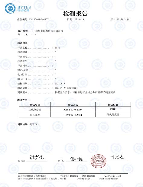 Material Inspection Certificate